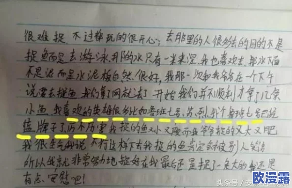 输了让同学玩全部位置作文，真是个有趣的想法，能增进同学间的互动和友谊