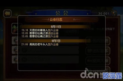 刀塔传奇公会商店高效换取攻略：解锁稀有道具必备指南