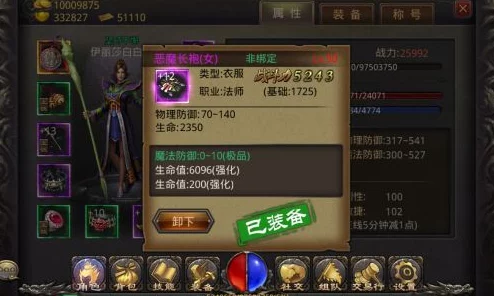 热血传奇手机版：法师50级专属装备，恶魔长袍属性详解与获取攻略