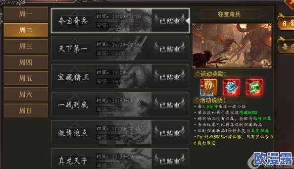 伏魔咒日常活动深度解析：秘宝天宫玩法攻略与技巧详解