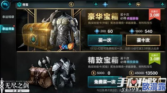《无尽之剑》命运天梯赛全面解析：商店购物指南与策略分享