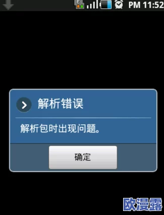 渡劫手游安装失败？APK安装错误全面解决方法指南