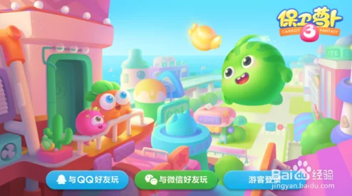 保卫萝卜3攻略：QQ好友申请爆满，高效清理列表技巧分享