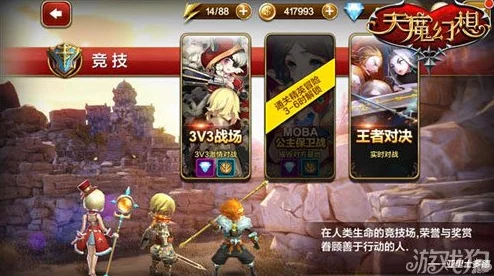 天魔幻想新人必看:全面指引助你飞速升级,独家宝典大分享! 天魔幻想新人必看:全面指引助你飞速升级,独家宝典大分享!