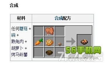 《我的世界》熟兔肉制作全攻略：详细解析熟兔肉合成配方与步骤分享