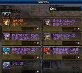 DNF手游深度解析：暮光陨星短靴装备属性全面剖析与评测