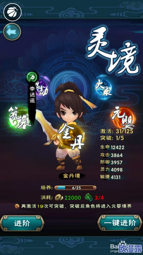 新仙剑奇侠传手游攻略：掌握技巧提升秘籍，助你游戏内脱颖而出成为高手
