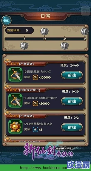 新仙剑奇侠传手游攻略：掌握技巧提升秘籍，助你游戏内脱颖而出成为高手