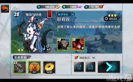 战斗吧剑灵：巨岩谷第六关高效通关策略，最强组合推荐攻略