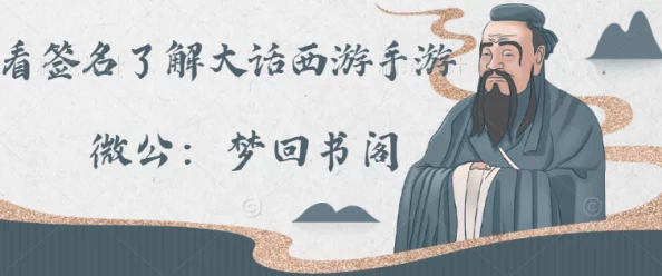 大话西游手游全面解析：潜能点经验与兑换表详细指南