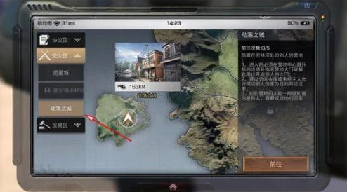 明日之后游戏攻略：防抄家最全实用套路大揭秘，你不赶紧GET一下吗？
