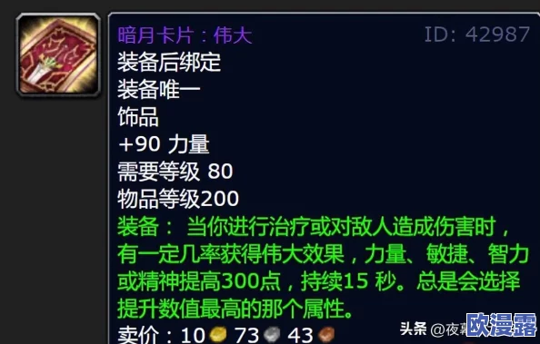 炉石传说深度解析：双子皇帝卡牌特性、用途与构筑介绍