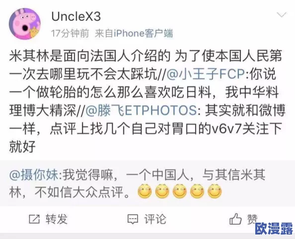 洋屌，这个话题真是引发了不少争议，大家的看法各不相同
