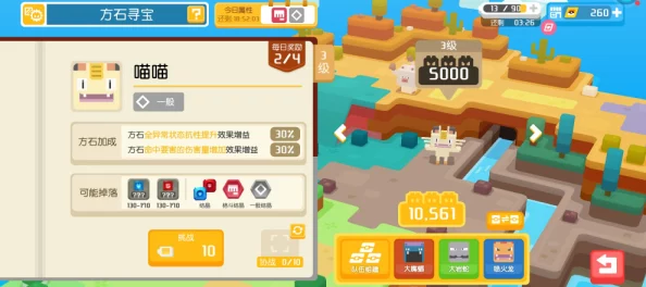 宝可梦大探险边际海滨10-4通关攻略：推荐战力与阵容搭配详解