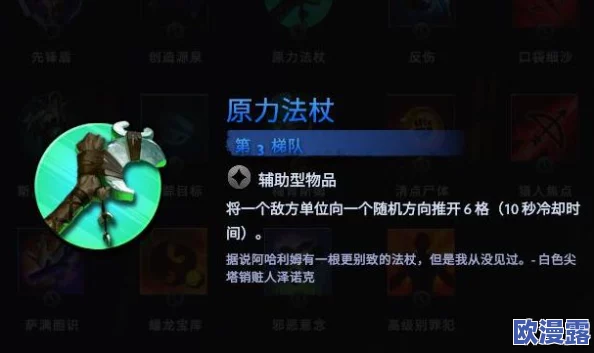 刀塔传奇新资料片震撼上线，开启英雄专属神器时代！