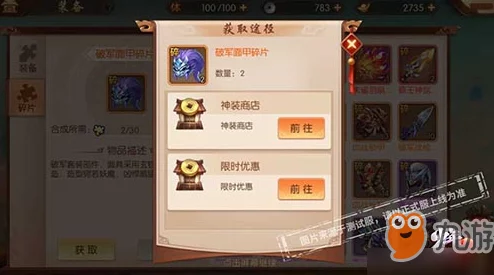 逍遥志游戏攻略：全面解析神装打造方法与技巧详解