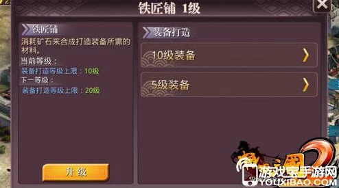 逍遥志游戏攻略：全面解析神装打造方法与技巧详解