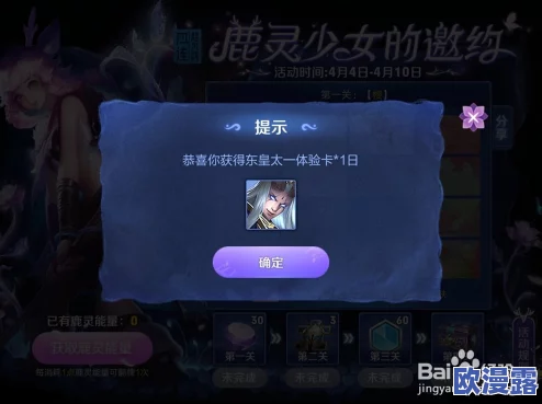 王者荣耀鹿灵少女的邀约活动高效翻牌技巧与策略分享