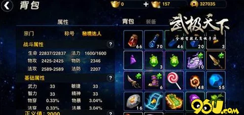 武极天下手游：深度解析装备强化技巧与全面装备玩法详解指南