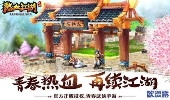 热血江湖正版手游震撼来袭，今日全球正式面世开启武侠新纪元