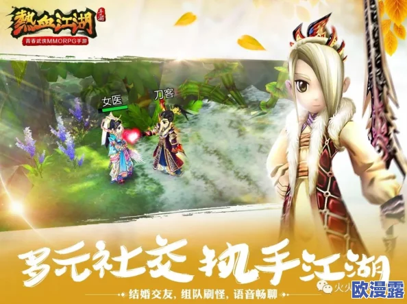 热血江湖正版手游震撼来袭，今日全球正式面世开启武侠新纪元