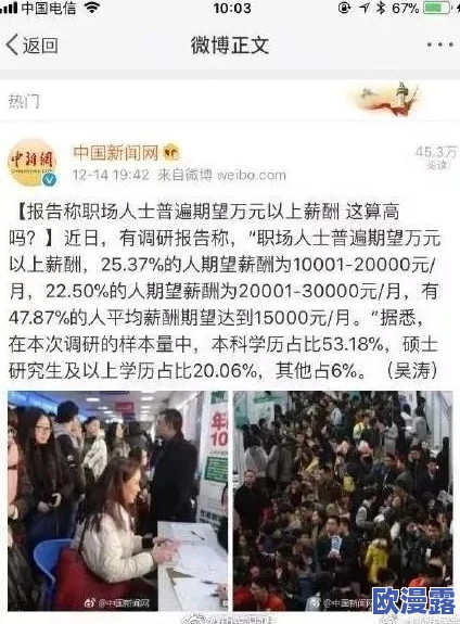 欧美xxxx，网友纷纷表示对这一现象感到震惊，期待更多深入分析和讨论