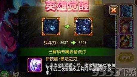 刀塔传奇深度解析:觉醒蓝胖阵容克制策略(上)全面剖析 刀塔传奇深度解析:觉醒蓝胖阵容克制策略(上)全面剖析
