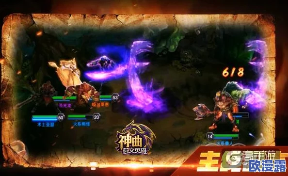 神曲之符文英雄:深度解析领地掠夺玩法策略与攻略指南 神曲之符文英雄:深度解析领地掠夺玩法策略与攻略指南