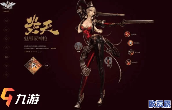 天谕手游角色评测：炎天的实战表现与好用程度分析