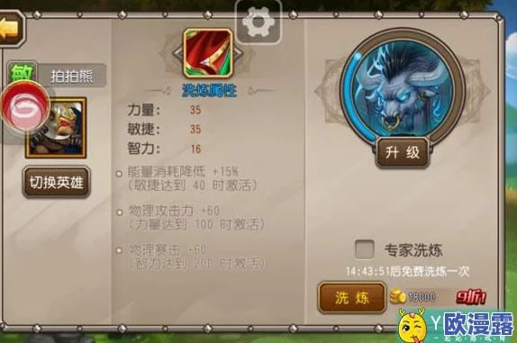 刀塔传奇英雄拍拍熊实战效能深度剖析与策略分析