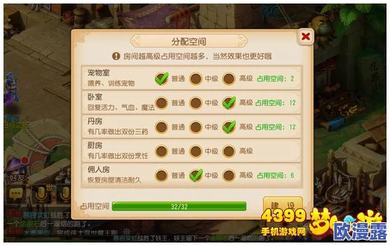 冒险岛2房屋系统深度解析：建设推荐与布局优化指南
