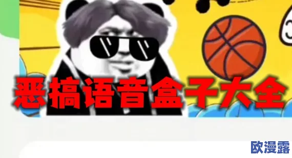 小坏蛋今晚上你爽个够，真是太有趣了，期待看到更多这样的内容！