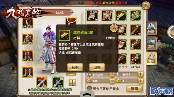 九阴真经手游礼包使用问题:无法兑换原因及解析指南 九阴真经手游礼包使用问题:无法兑换原因及解析指南
