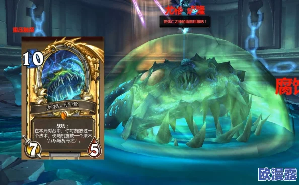 炉石传说新卡速递:揭秘尤格萨隆仆从法师,强力卡牌详细介绍 炉石传说新卡速递:揭秘尤格萨隆仆从法师,强力卡牌详细介绍