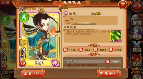 三国杀传奇:天赋技能是否可以更换及等级上限详解 三国杀传奇:天赋技能是否可以更换及等级上限详解