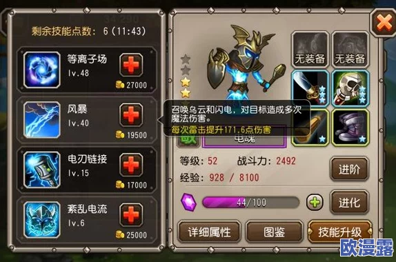 深度解析：刀塔传奇中电魂英雄觉醒技能的效果与运用策略分析