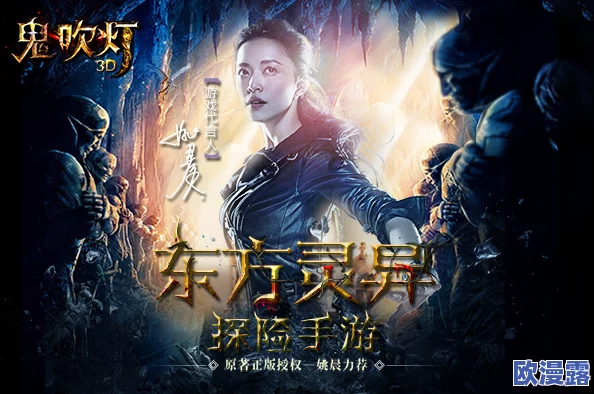 鬼吹灯3D苹果iOS付费榜登顶，新服开启全服爆满盛况空前！