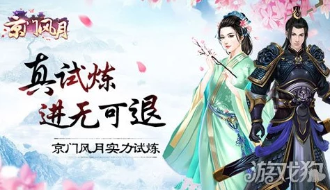 京门风月手游6月25日重要更新维护内容及活动预告公告
