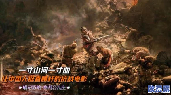 电影飞夺泸定桥展现了英雄的壮丽与牺牲，感人至深，让人热血沸腾