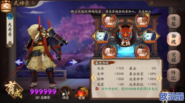 28000分攻略揭秘：月山影高分通关地藏御魂心得与技巧详解