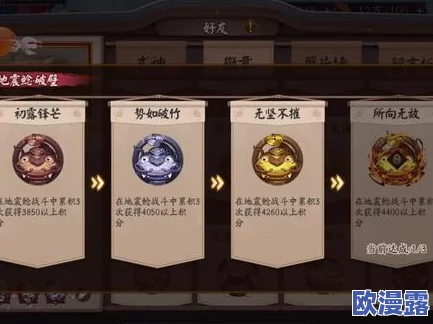 阴阳师手游新挑战：地震鲶来袭全解析，深度揭秘地震鲶技能详解与应对策略
