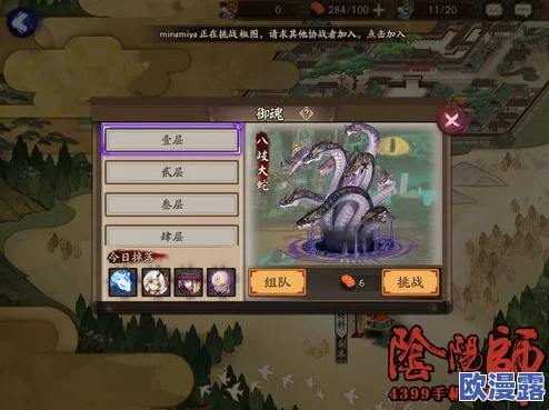 阴阳师手游高效通关攻略：御魂九层打法详解与策略分享