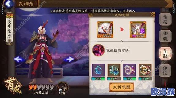 阴阳师手游高效通关攻略：御魂九层打法详解与策略分享