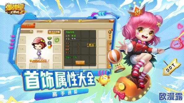 弹弹堂手游攻略：王者副本轻松过关秘籍，PVE高效道具搭配技巧解析