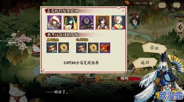 阴阳师新委派任务鸟之羽答案揭秘及完整故事线解析