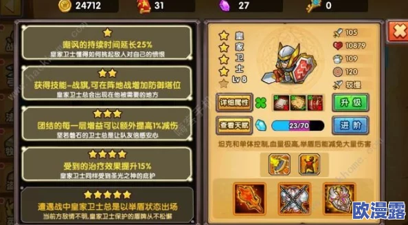 执剑之刻游戏攻略：唐狮子角色阵容搭配技巧与最强组合推荐