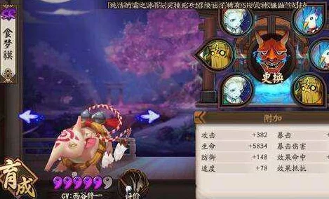 阴阳师手游深度解析：食梦貘技能属性能力及战斗应用全攻略