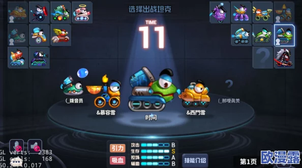 疯狂坦克手游攻略:揭秘最强坦克选择,哪个坦克最值得精心培养与升级? 疯狂坦克手游攻略:揭秘最强坦克选择,哪个坦克最值得精心培养与升级?