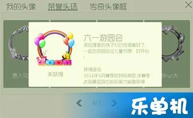 球球大作战儿童节快乐活动：荣誉头环全面获得方法一览及攻略