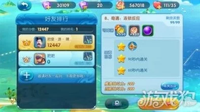 《捕鱼来了》闯关探险模式普通难度第8关三星通关全攻略解析
